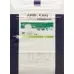 ABRI SAN AIR PLUS NR4 44X20CM ABRI SAN AIR PLUS NR4 44X20CM