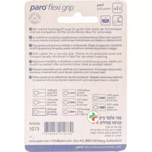 Paro Flexi Grip 1.9мм xxx-Fine Rot 4 штуки Paro Flexi Grip 1.9мм xxx-Fine Rot 4 штуки